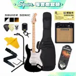 SQUIER SONIC STRATOCASTER MAPLE 電吉他 開學季 電吉他套餐