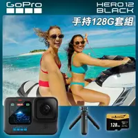 在飛比找momo購物網優惠-【GoPro】HERO 12 手持128G套組