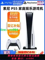 索尼 PS5主機 PLAYSTATION5 國行 原裝光驅版 現貨 包郵 百億補貼