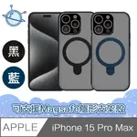 宇宙殼 IPHONE15 PRO MAX 全面防摔可支援MAGSAFE隱形支架保護殼