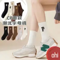 在飛比找蝦皮商城優惠-【ohi】現貨2款5色一組C P字母中筒襪 襪子 糖果 可愛