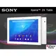 【可刷卡分12~24期0利率】Sony Xperia Z4 Tablet LTE SGP771 10.1吋 白色現量促銷【i Phone Party】