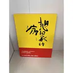 【雷根360免運】【8成新】想回家的病【P-A1181】