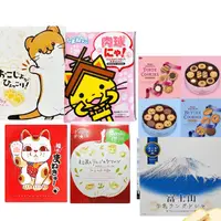 在飛比找蝦皮購物優惠-【佐賀屋】現貨 日本 BOURBON北日本 綜合巧克力餅乾禮