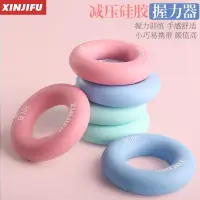 在飛比找蝦皮購物優惠-2023新品 XINJIFU握力器女康複訓練手指握力圈練手勁