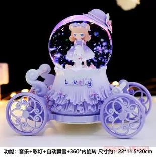 夢幻雪花公主精致南瓜馬車水晶球音樂盒旋轉八音盒兒童女生日禮物 交換禮物