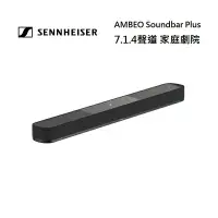 在飛比找樂天市場購物網優惠-【私訊優惠】Sennheiser 森海塞爾 7.1.4聲道 