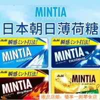 在飛比找蝦皮購物優惠-熱銷 好貨#日本進口朝日薄荷糖果 Asahi Mintia低