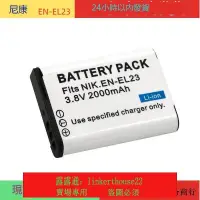 在飛比找露天拍賣優惠-★超優惠★尼康EN-EL23相機電池 COOLPIX P61