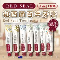 在飛比找蝦皮購物優惠-紐西蘭 Red Seal 紅印牙膏 牙膏全系列 檸檬 蜂膠 