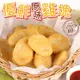 免運!【真美味】80% 優鮮原味雞塊 300g/包(約15塊) (30包,每包66.8元)