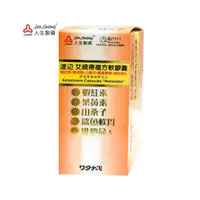 在飛比找PChome24h購物優惠-【人生製藥 渡邊艾視得 複方軟膠囊(60錠/瓶)】含蝦紅素、