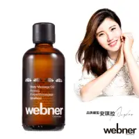 在飛比找momo購物網優惠-【德國webner葦柏納】綠咖啡代謝神油 100ml