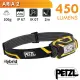 【法國 Petzl】ARIA 2 超輕量頭燈 450流明.IPX67防水防塵.LED頭燈.電子燈(E070AA00 黑黃)