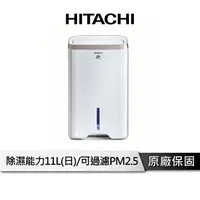 在飛比找樂天市場購物網優惠-【享4%點數回饋】HITACHI日立 RD-22FG 1級能