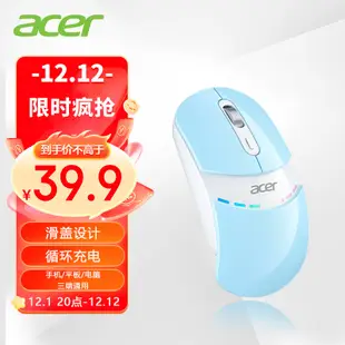 宏碁(acer) 滑鼠 無線藍芽雙模滑鼠 可充電 滑蓋設計 兩種手感 人體工程學設計 降噪不擾人 藍色