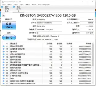 |議價商品|KingSton/金士頓 SV300S37A/120G 金士