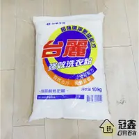 在飛比找蝦皮購物優惠-{洗衣清潔劑}台塑生醫 台麗洗衣粉[A9]-大番薯批發網