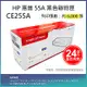 【LAIFU】HP CE255A (55A) 相容黑色碳粉匣(6K) 適用 HP LaserJet P3015dn / P3015x/Enterprise 500 MFP M525dn / M525f