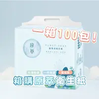 在飛比找蝦皮商城精選優惠-台灣製 箱購衛生紙 R003 箱購衛生紙 100％台灣製造 
