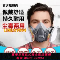 在飛比找樂天市場購物網優惠-可打統編 透氣防毒面具面罩裝修噴漆專用電焊防塵防煙口罩化工氣