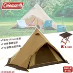 【大山野營】COLEMAN CM-91007 TX印地安帳/ST 買就送達人邊桌 3-4人帳 遮陽帳 小型帳 野餐帳