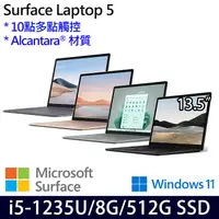 在飛比找myfone網路門市優惠-Microsoft微軟 Surface Laptop 5 1