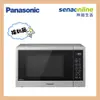 【福利品出清】Panasonic 32L NN-ST67J 變頻微波爐