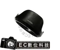 在飛比找樂天市場購物網優惠-【EC數位】Canon SX-30 SX-20 專用 LH-