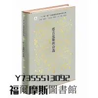 在飛比找Yahoo!奇摩拍賣優惠-【只售正版】塔吉克斯坦詩選（譯介塔吉克斯坦近現代詩人、詩作的