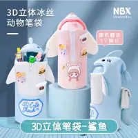 在飛比找蝦皮購物優惠-«文具袋» 現貨 NBX抖音3D立體毛絨 筆袋 可愛筆盒大容