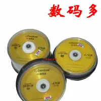 在飛比找露天拍賣優惠-數碼多DVD-R空白光盤4.7G光碟10/50片桶裝+RW可