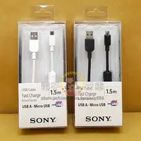 在飛比找PChome商店街優惠-☆電子花車☆SONY CP-AB150 USB A公 轉 M