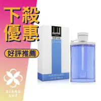 在飛比找蝦皮購物優惠-【香舍】Dunhill Desire Blue Ocean 