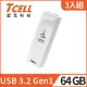 [3入組]TCELL 冠元 USB3.2 Gen1 64GB Push推推隨身碟珍珠白