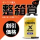 《限時整箱大優惠》ENEOS 0W-20 X PRIME 0W20 SP 總代理公司貨 正規授權 引能仕 新日本石油