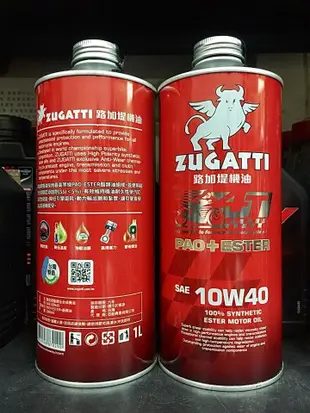 【高雄阿齊】路加堤 ZUGATTI PAO+ESTER 4T 10W40 全合成 機車機油 鐵罐