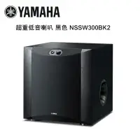 在飛比找環球Online優惠-YAMAHA 山葉 超重低音喇叭 黑色 NSSW300BK2