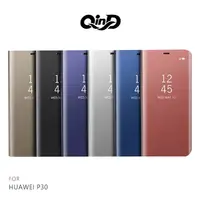 在飛比找PChome24h購物優惠-QinD HUAWEI P30 透視皮套