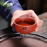 在飛比找蝦皮購物優惠-日式柴燒杯朱泥紫砂茶杯日式柴烧杯功夫小茶杯主人杯女会客专用茶