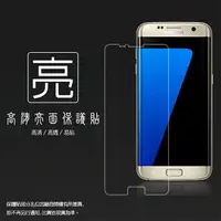 在飛比找樂天市場購物網優惠-亮面螢幕保護貼 SAMSUNG 三星 GALAXY S7 E