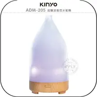 在飛比找樂天市場購物網優惠-《飛翔無線3C》KINYO 耐嘉 ADM-205 超聲波香氛