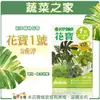 【蔬菜之家002-B05】花寶1號2公斤(7-6-19) 園藝 園藝用品 園藝資材 園藝造景 園藝盆栽 園藝裝飾