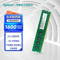 在飛比找Yahoo!奇摩拍賣優惠-宇瞻記憶體條DDR3 1600 8g 兼容 1333 經典三