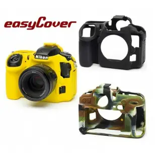 【eYe攝影】easyCover 金鐘套 Nikon D500 保護套 矽膠套 黃 黑 另有 D5 D4s D750