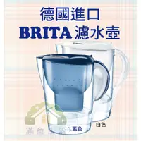 在飛比找蝦皮購物優惠-【滿意生活】(可刷卡) 德國 BRITA Marella X