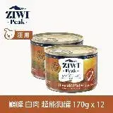 在飛比找遠傳friDay購物優惠-ZIWI巔峰 超能狗主食罐 白肉170g 12罐