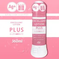 在飛比找蝦皮購物優惠-日本原裝進口EXE．EXCELLENT LOTION PLU