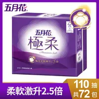 在飛比找樂天市場購物網優惠-【結帳時輸碼MOM100現折100★APP下單9%回饋】【五