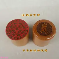 在飛比找蝦皮購物優惠-混元金斗 道用品法器 黃金萬兩印章 道印章 佛萬貫印5釐米印